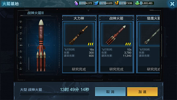 火箭逆袭骑士,赛果惊心动魄