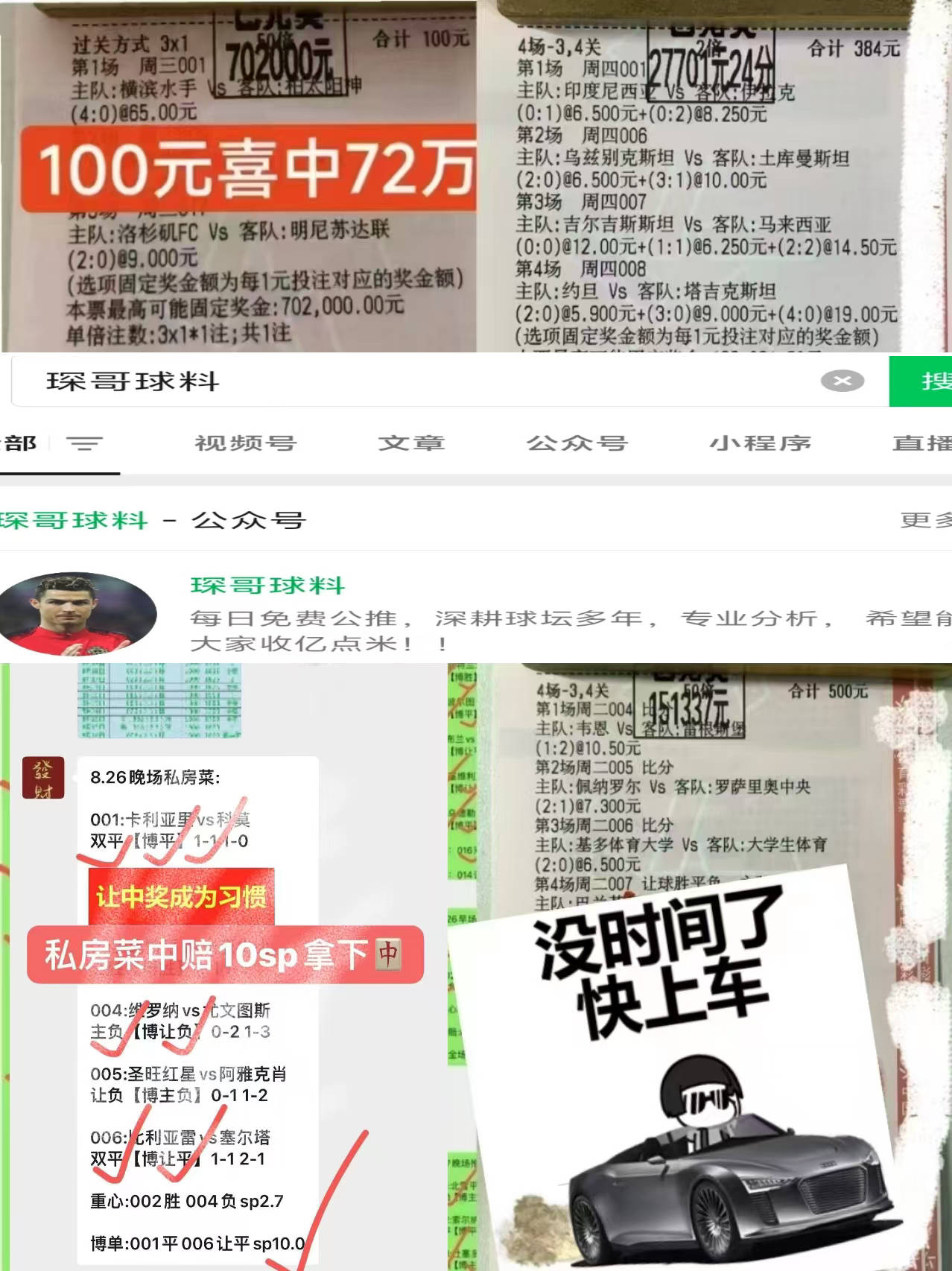 压轴对决引发球迷狂热，无人不观
