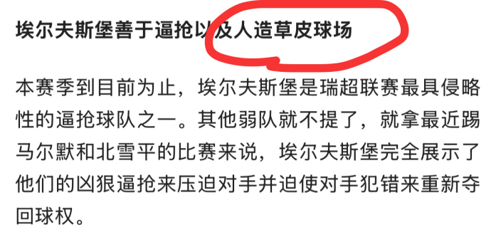 阿尔克马尔获得胜利，战绩大幅改观