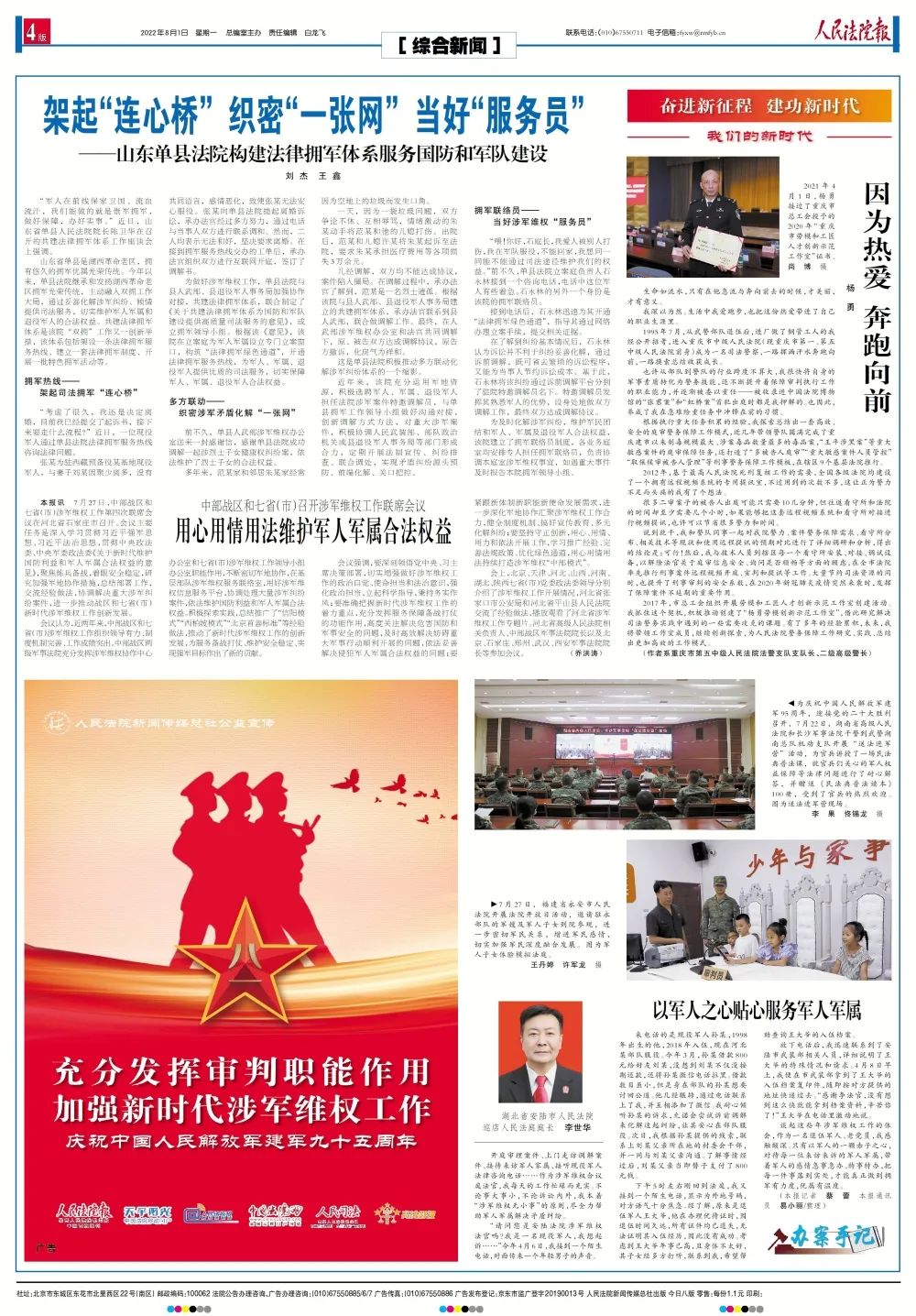 球场上的奋斗，胜利的呼唤不远