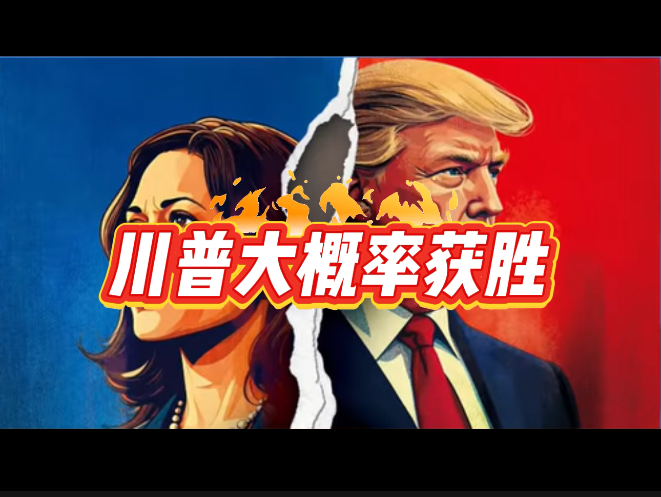 硬汉普顿大胜球队，迎来快速复苏